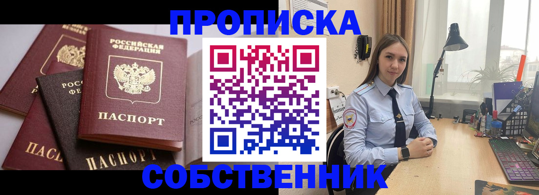 где прописаться в Вологде