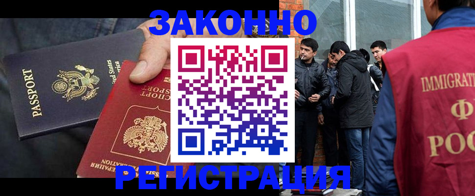 прописка для кредита в Вологде