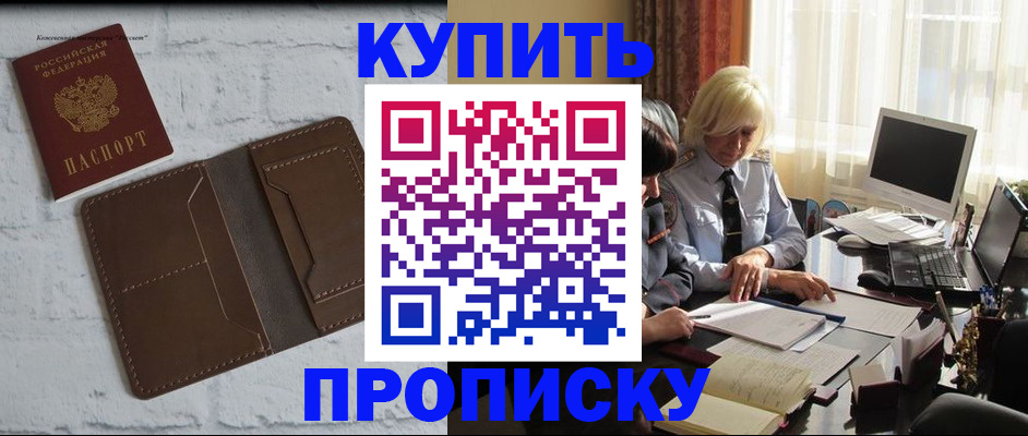 временная регистрация надежно в Вологде