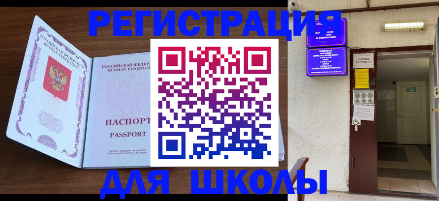 временная регистрация 2025 в Вологде