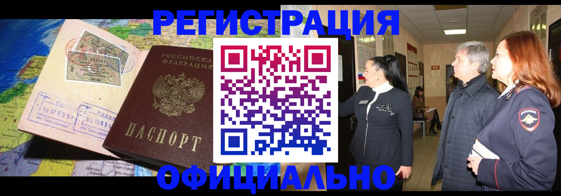 прописка иностранных граждан в Вологде