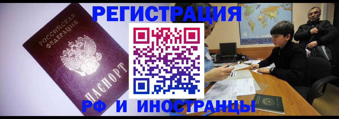 регистрация для дет. сада в Вологде