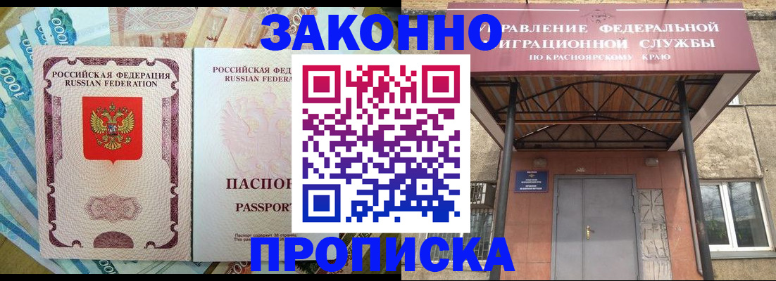 временная прописка в Вологде