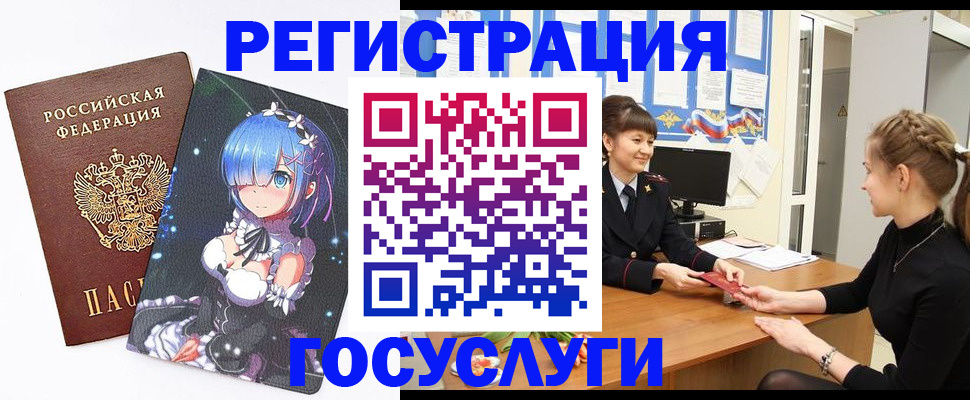 прописка штамп в Вологде